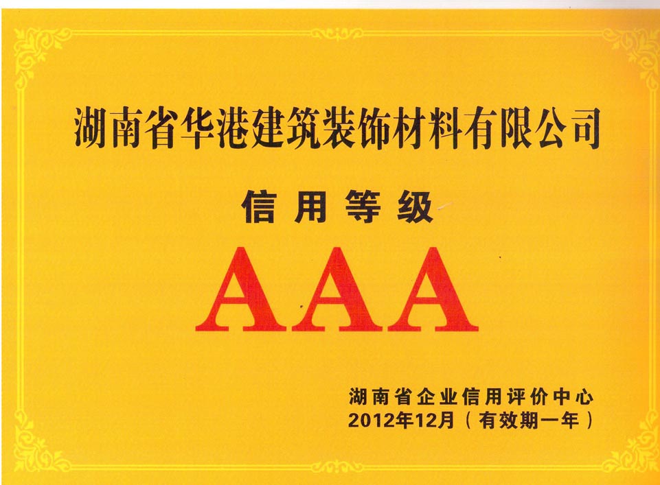 ����AAA�ȼ�(j��)