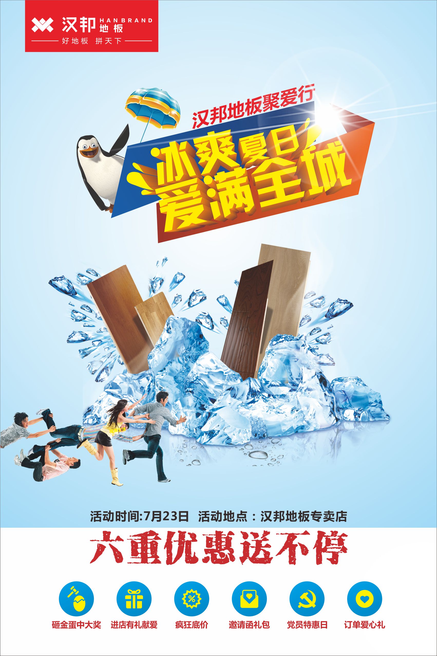 海報(bào)600x900mm.jpg 海報(bào)600x900mm.jpg