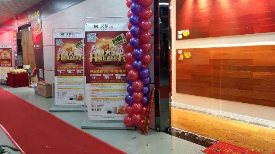 “漢邦地板”工廠旗艦店重裝開業(yè)圓滿成功! “漢邦地板”工廠旗艦店重裝開業(yè)圓滿成功!
