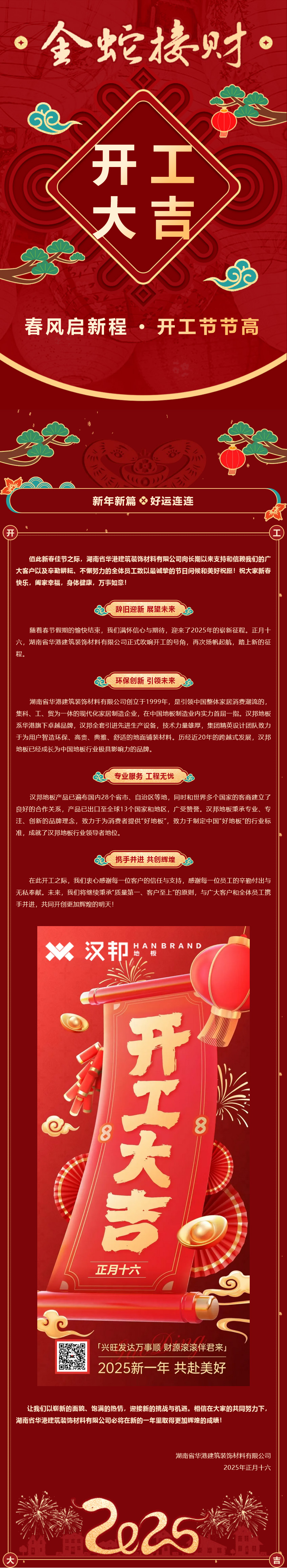 �h��ذ�2025������ʮ���_������